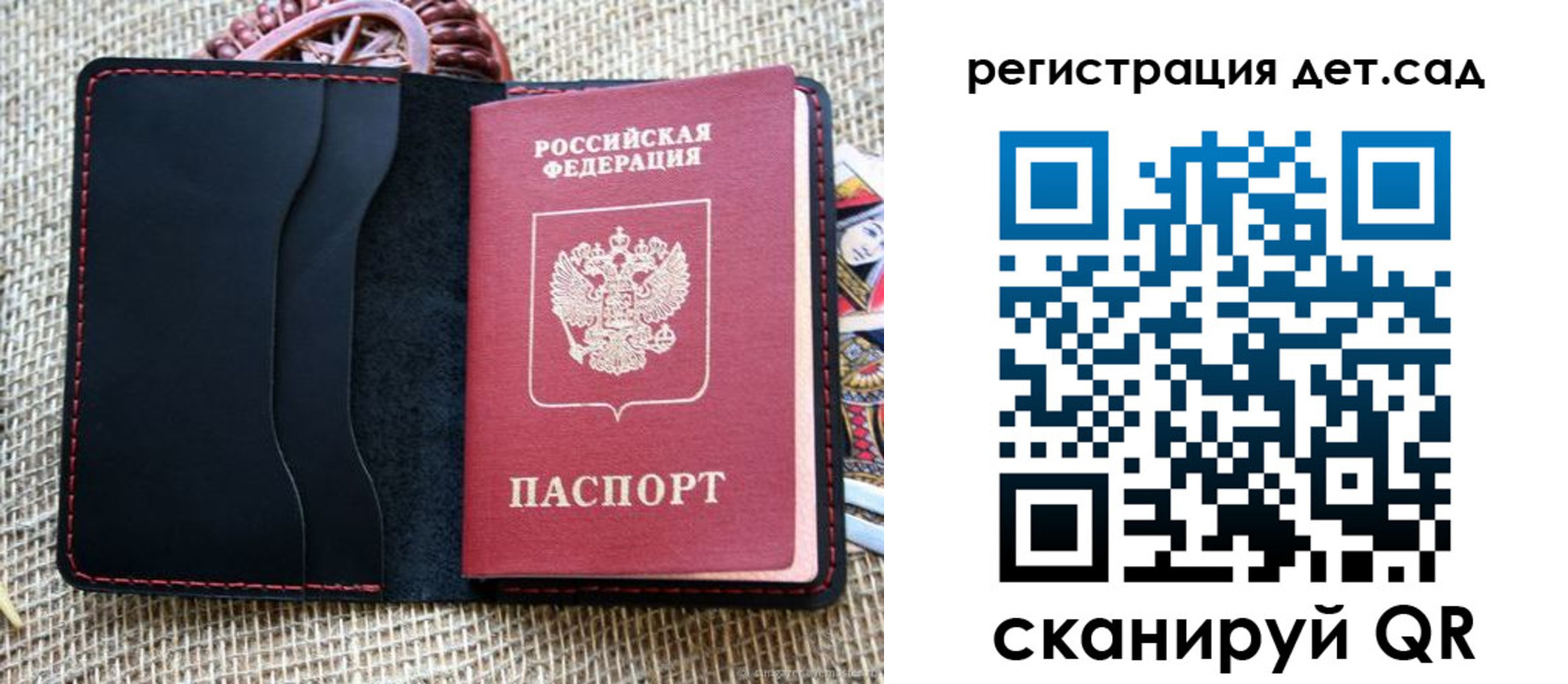 прописка для работы в Куртамыше