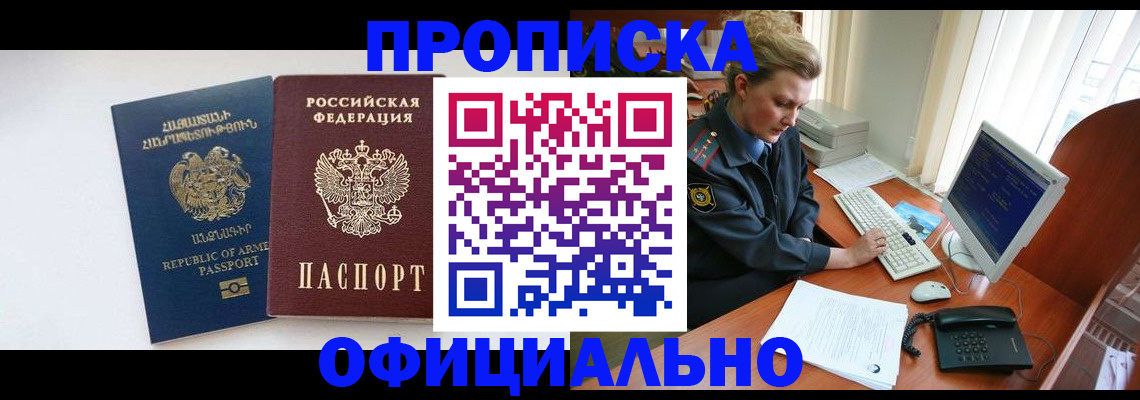 временная регистрация адрес в Куртамыше
