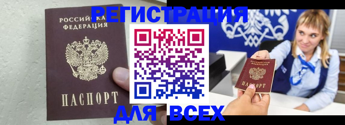 временная регистрация гарантия в Куртамыше