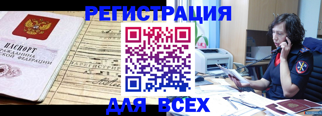 временная регистрация гарантия в Куртамыше