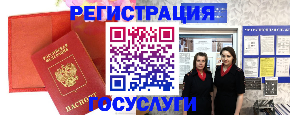 прописка для работы в Куртамыше