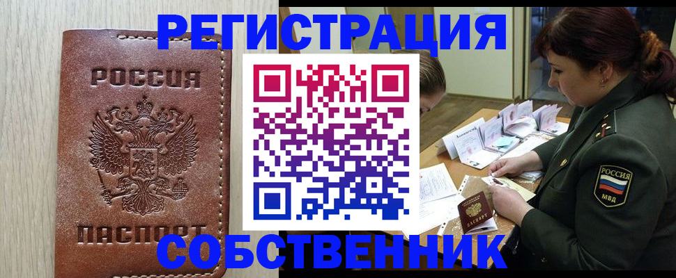 временная регистрация поиск в Куртамыше